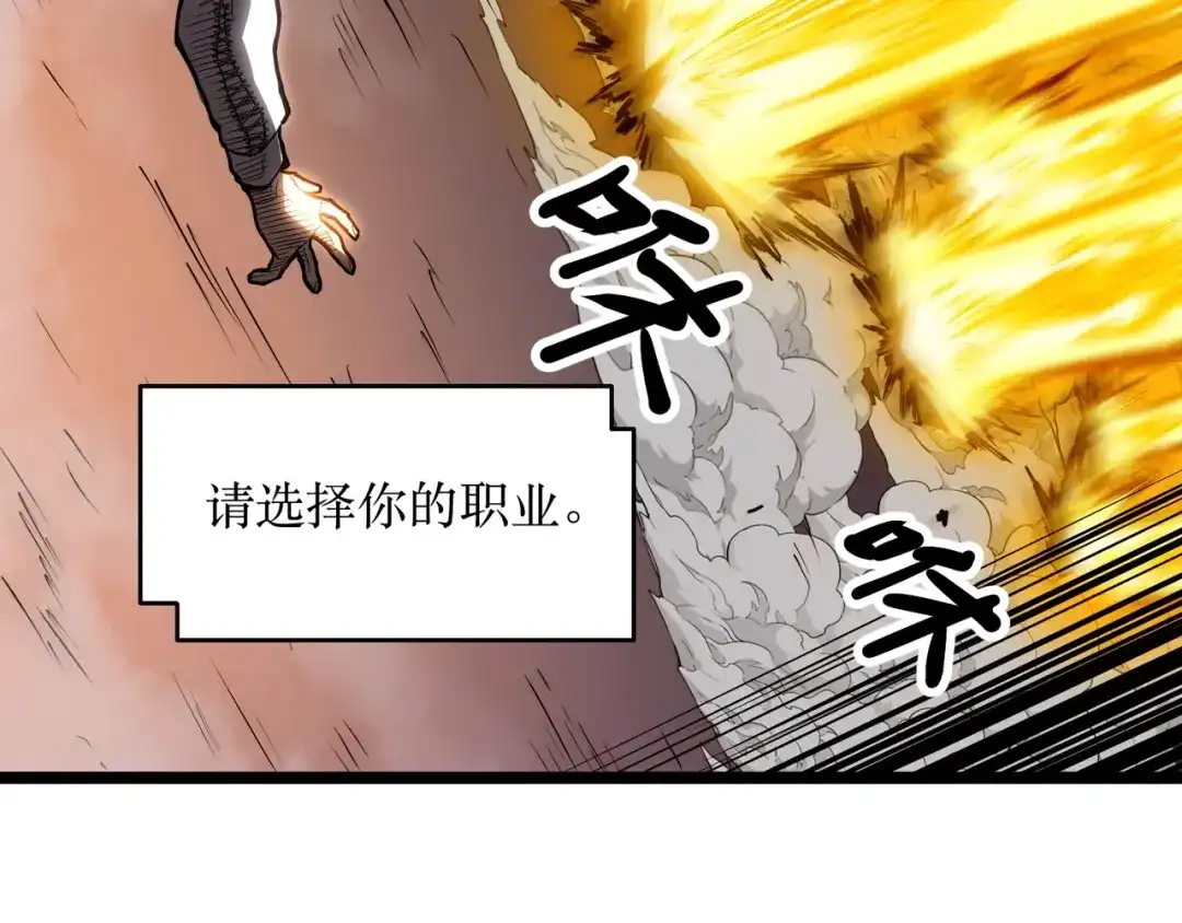 《永久一滴血，我照样无敌于世》第1话 重活一世！我永久一滴血怎么玩？ 第125页