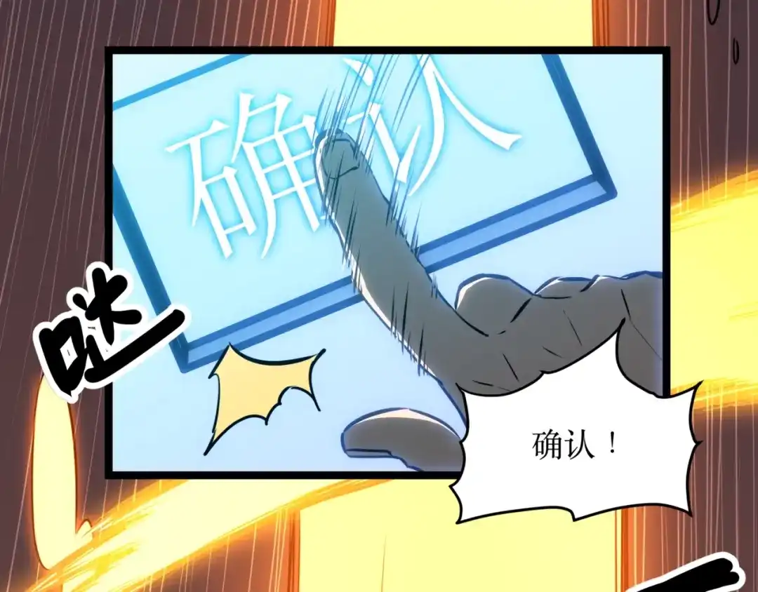 《永久一滴血，我照样无敌于世》第1话 重活一世！我永久一滴血怎么玩？ 第152页