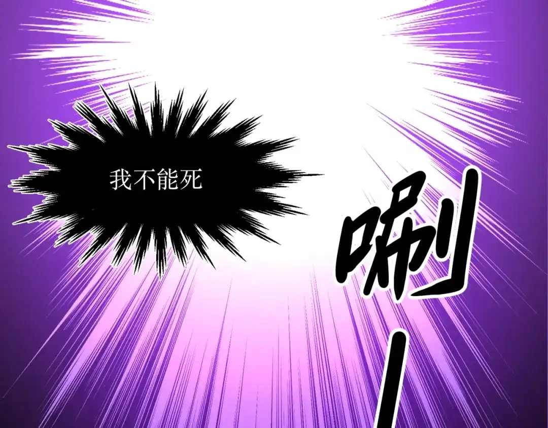 《永久一滴血，我照样无敌于世》第1话 重活一世！我永久一滴血怎么玩？ 第93页