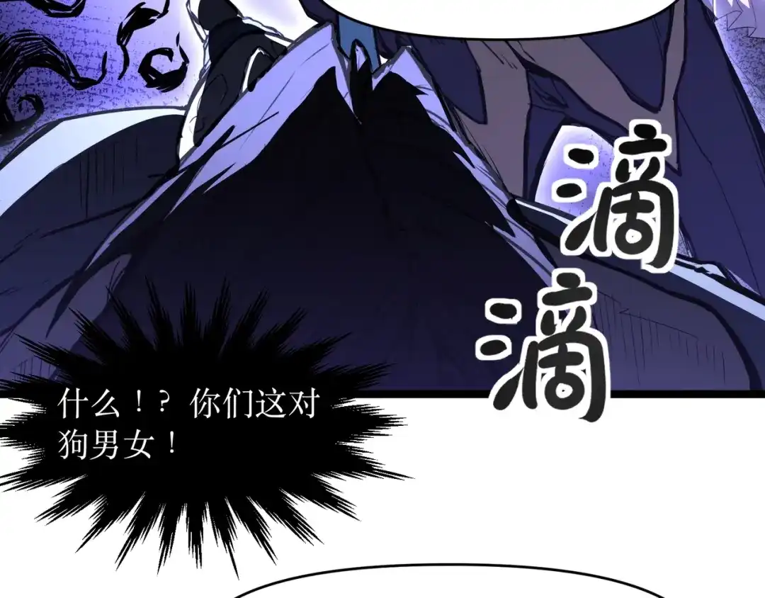 《永久一滴血，我照样无敌于世》第1话 重活一世！我永久一滴血怎么玩？ 第52页