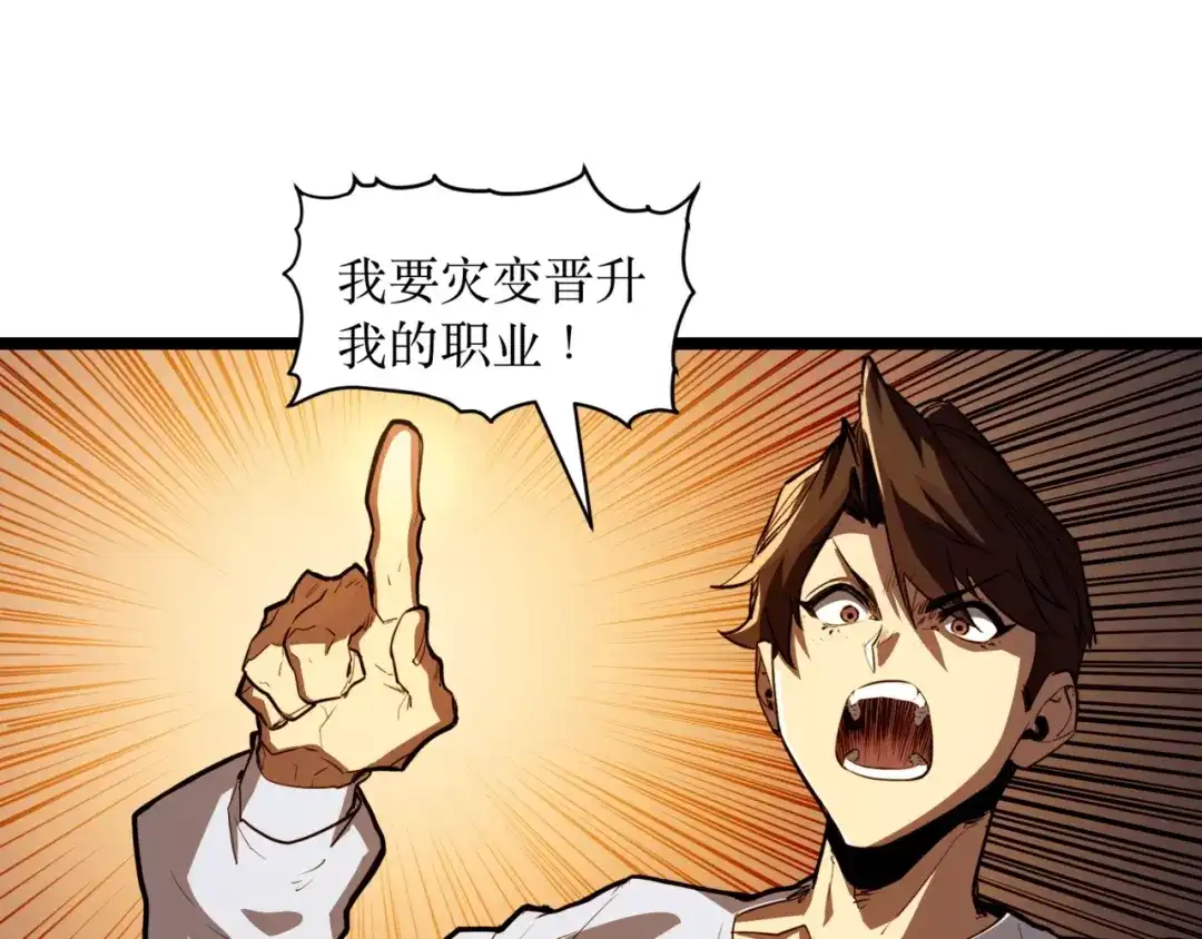 《永久一滴血，我照样无敌于世》第1话 重活一世！我永久一滴血怎么玩？ 第150页