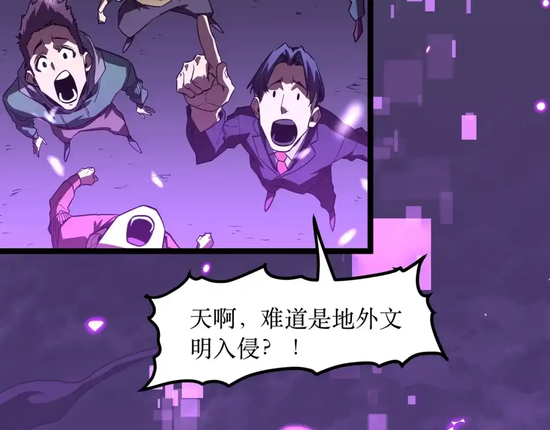 《永久一滴血，我照样无敌于世》第1话 重活一世！我永久一滴血怎么玩？ 第73页
