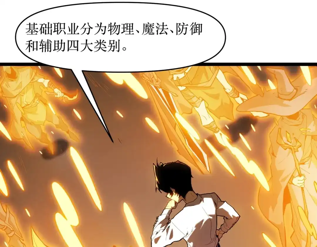 《永久一滴血，我照样无敌于世》第1话 重活一世！我永久一滴血怎么玩？ 第126页