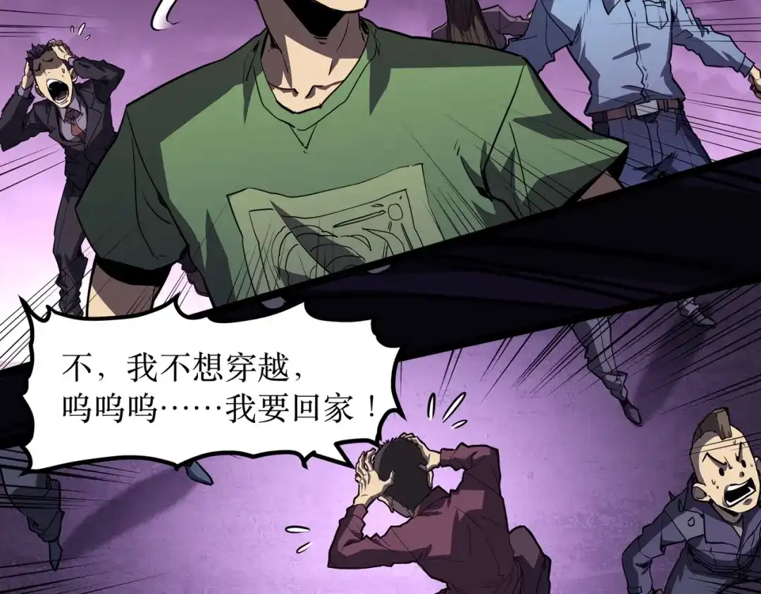 《永久一滴血，我照样无敌于世》第1话 重活一世！我永久一滴血怎么玩？ 第99页