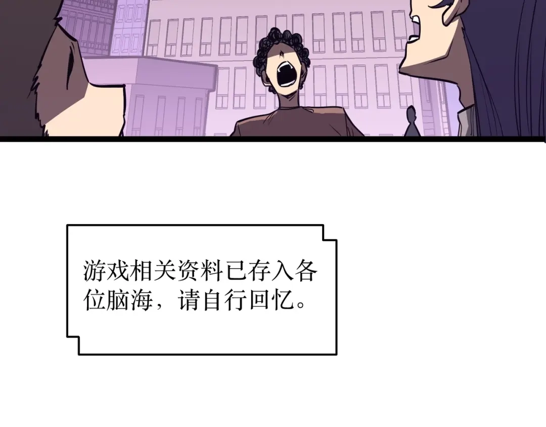 《永久一滴血，我照样无敌于世》第1话 重活一世！我永久一滴血怎么玩？ 第78页