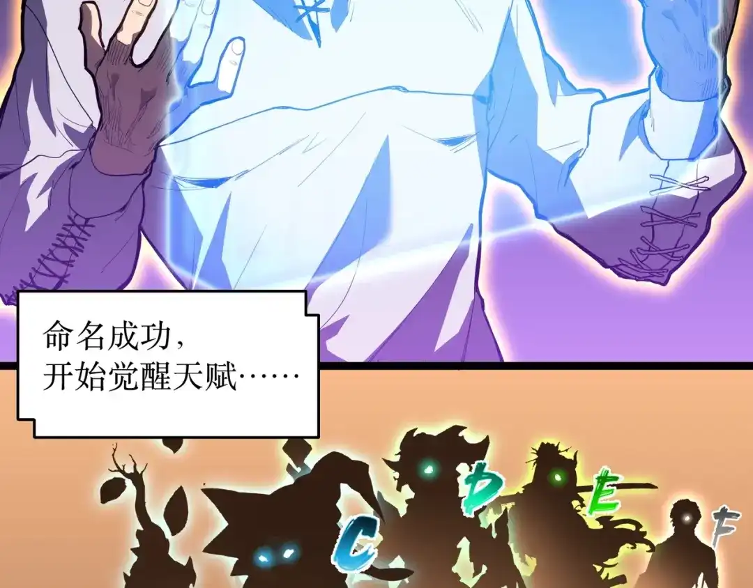 《永久一滴血，我照样无敌于世》第1话 重活一世！我永久一滴血怎么玩？ 第112页