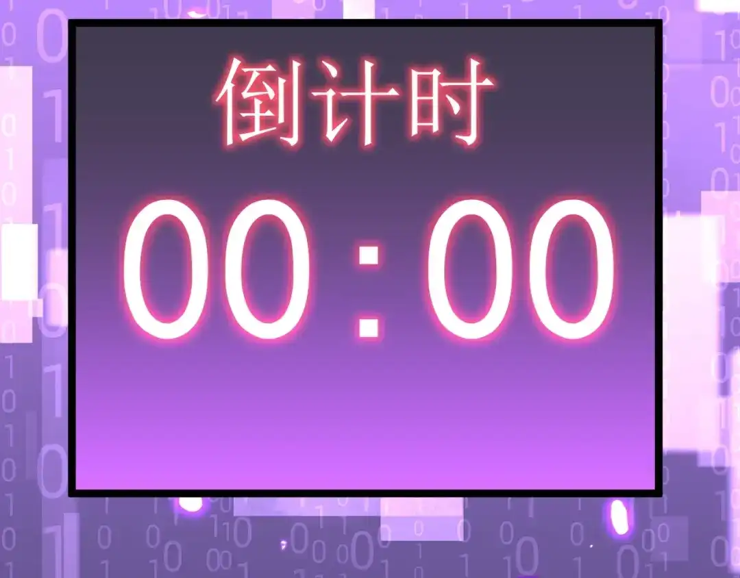 《永久一滴血，我照样无敌于世》第1话 重活一世！我永久一滴血怎么玩？ 第86页