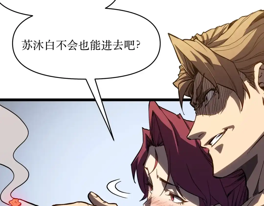 《永久一滴血，我照样无敌于世》第1话 重活一世！我永久一滴血怎么玩？ 第84页