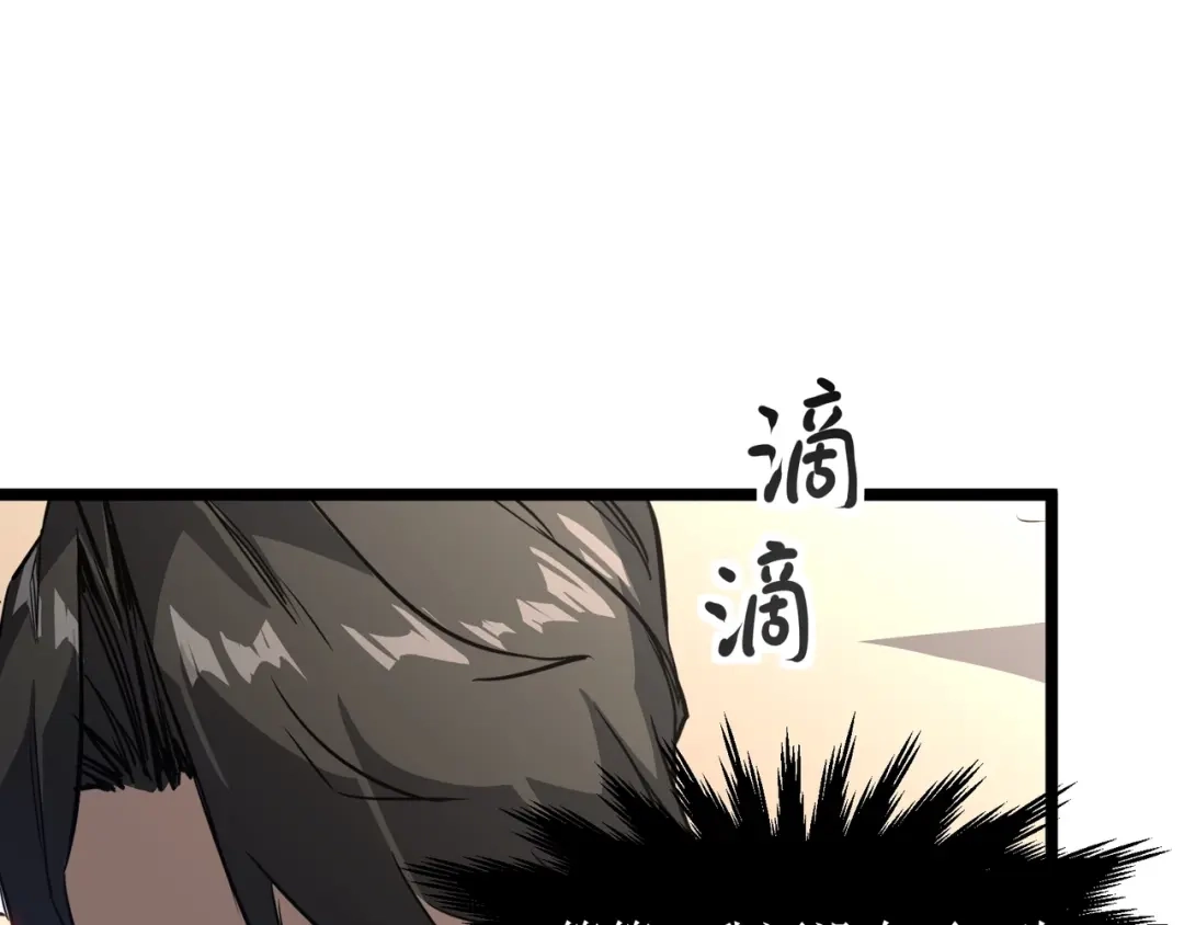 《永久一滴血，我照样无敌于世》第1话 重活一世！我永久一滴血怎么玩？ 第38页