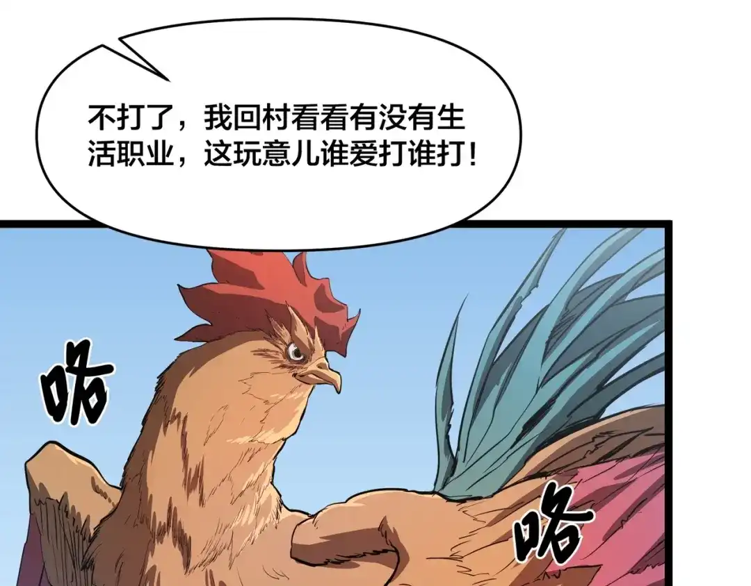 《永久一滴血，我照样无敌于世》第2话 地狱级迷雾之森！ 第55页