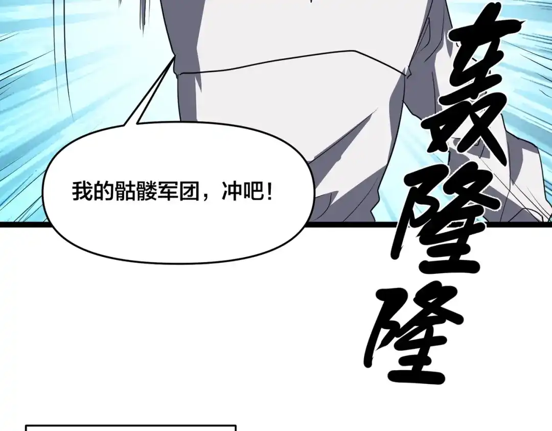 《永久一滴血，我照样无敌于世》第2话 地狱级迷雾之森！ 第127页