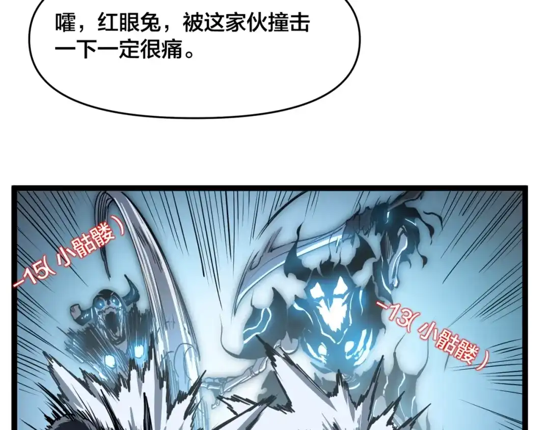 《永久一滴血，我照样无敌于世》第2话 地狱级迷雾之森！ 第68页