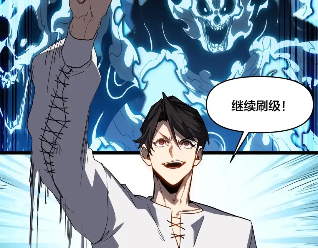 《永久一滴血，我照样无敌于世》第2话 地狱级迷雾之森！ 第126页
