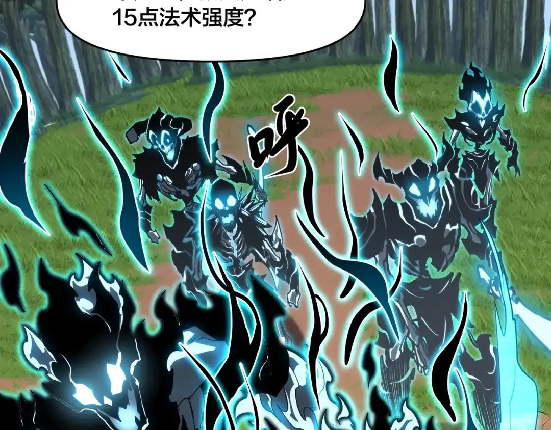 《永久一滴血，我照样无敌于世》第2话 地狱级迷雾之森！ 第108页