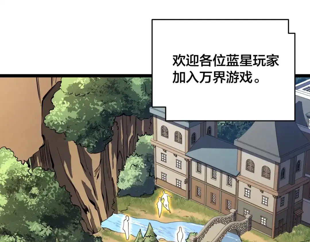 《永久一滴血，我照样无敌于世》第2话 地狱级迷雾之森！ 第14页