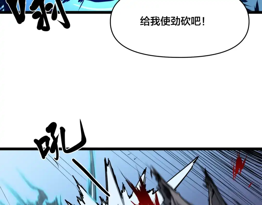 《永久一滴血，我照样无敌于世》第2话 地狱级迷雾之森！ 第74页