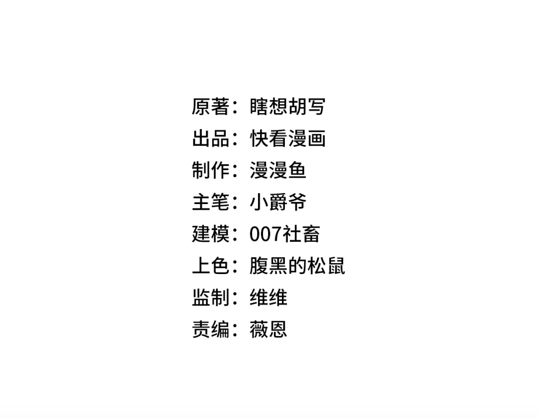《永久一滴血，我照样无敌于世》第2话 地狱级迷雾之森！ 第5页