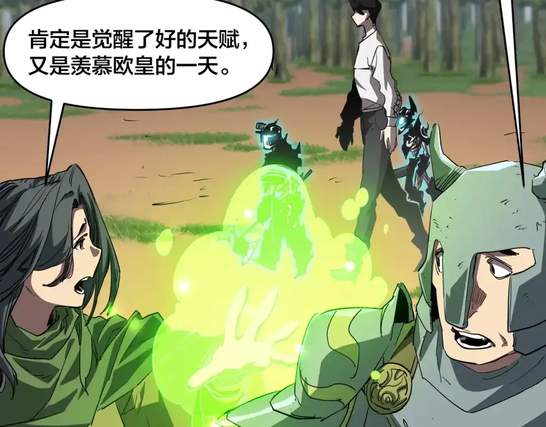 《永久一滴血，我照样无敌于世》第2话 地狱级迷雾之森！ 第57页