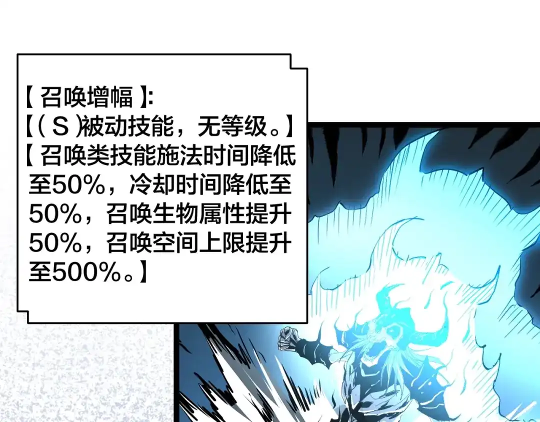 《永久一滴血，我照样无敌于世》第2话 地狱级迷雾之森！ 第27页