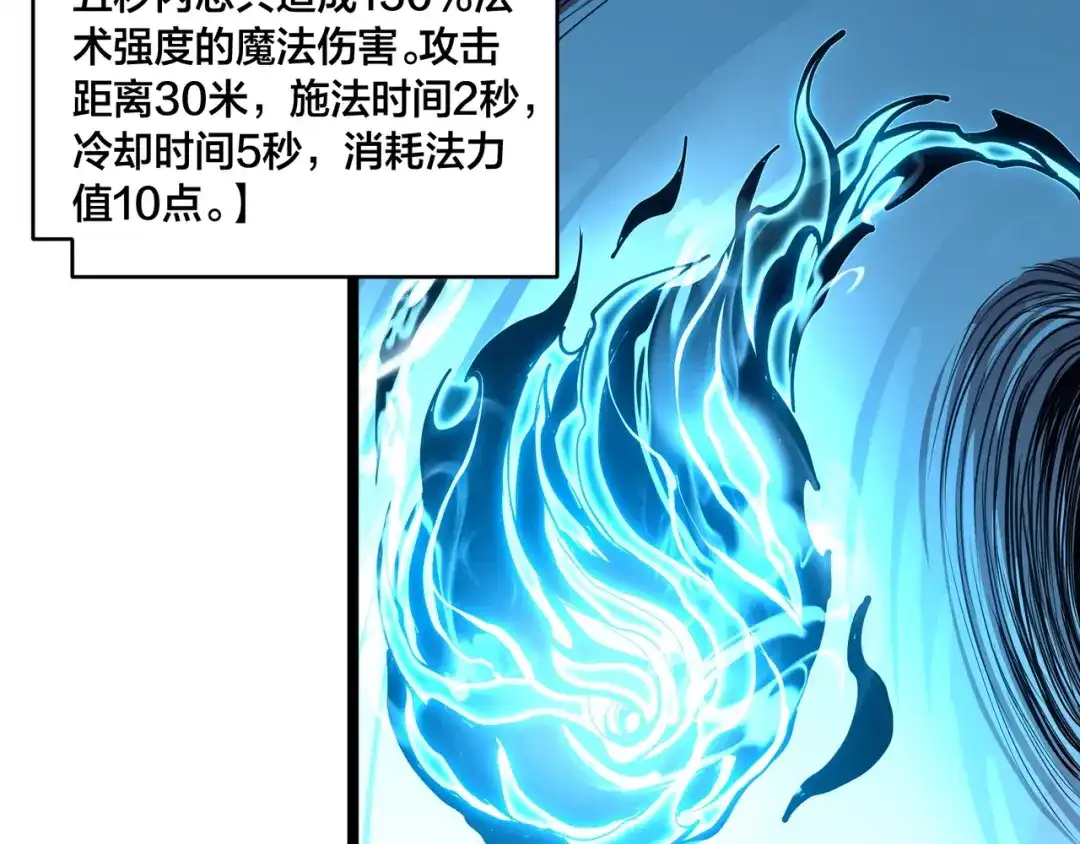 《永久一滴血，我照样无敌于世》第2话 地狱级迷雾之森！ 第22页