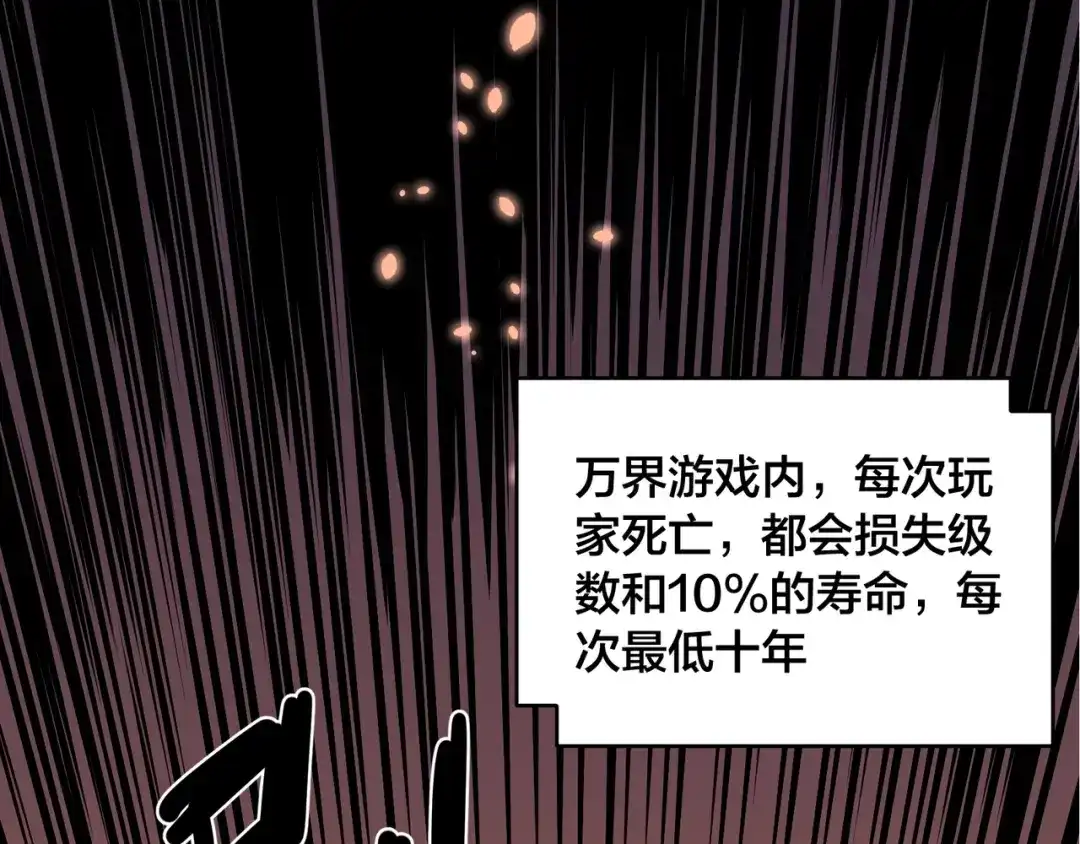 《永久一滴血，我照样无敌于世》第2话 地狱级迷雾之森！ 第10页