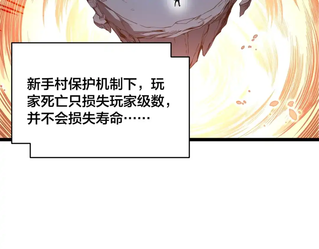 《永久一滴血，我照样无敌于世》第2话 地狱级迷雾之森！ 第13页