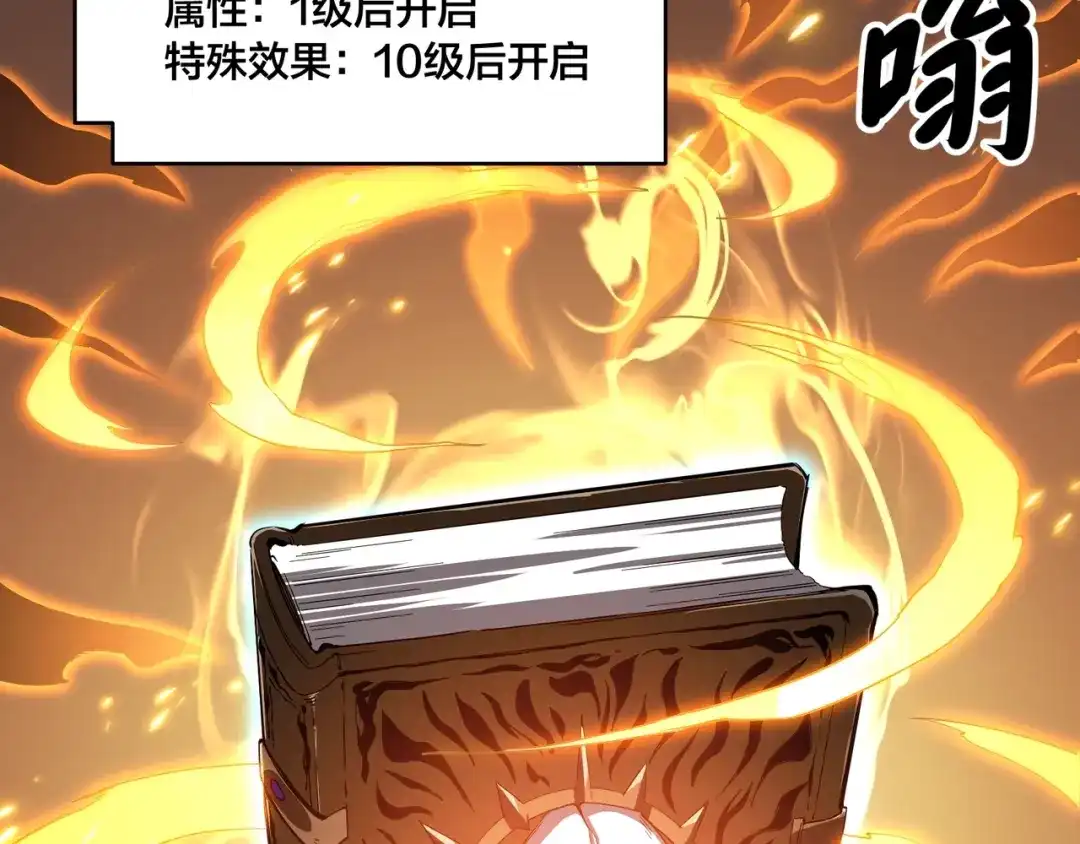 《永久一滴血，我照样无敌于世》第2话 地狱级迷雾之森！ 第33页