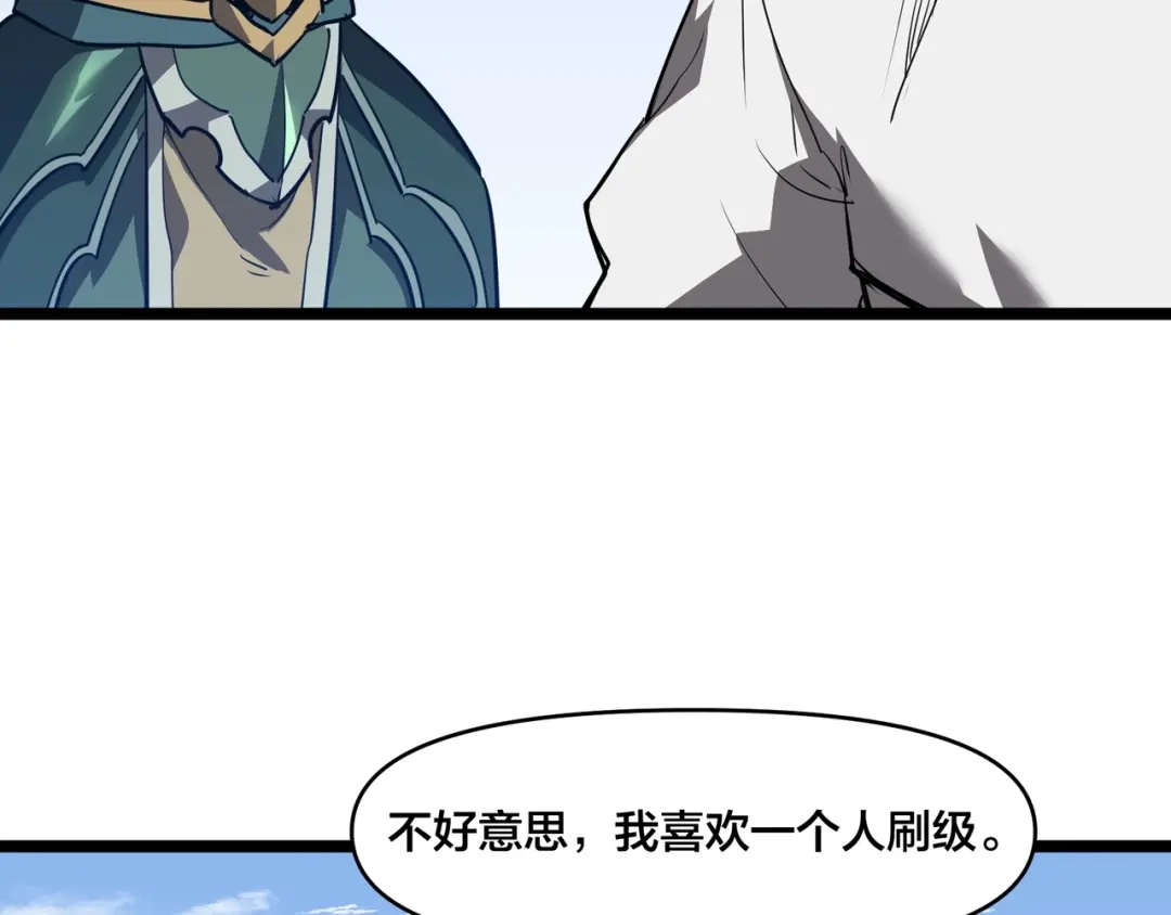 《永久一滴血，我照样无敌于世》第2话 地狱级迷雾之森！ 第47页