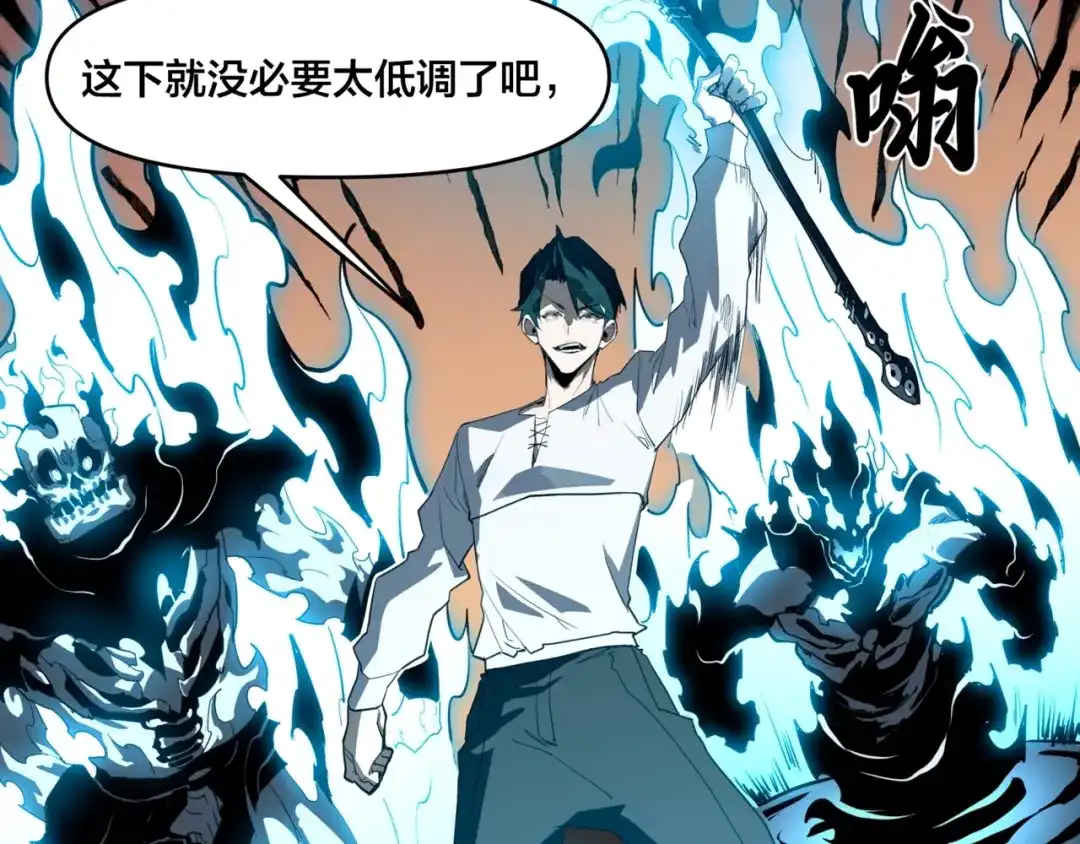 《永久一滴血，我照样无敌于世》第2话 地狱级迷雾之森！ 第101页