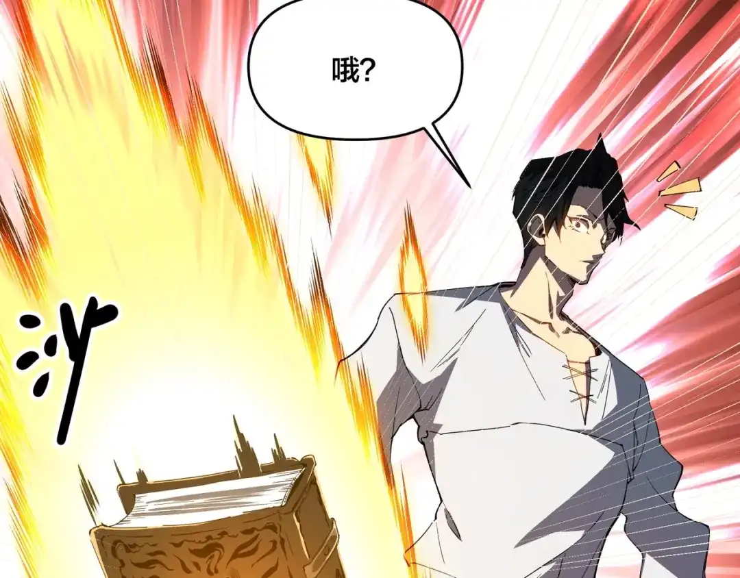 《永久一滴血，我照样无敌于世》第2话 地狱级迷雾之森！ 第31页