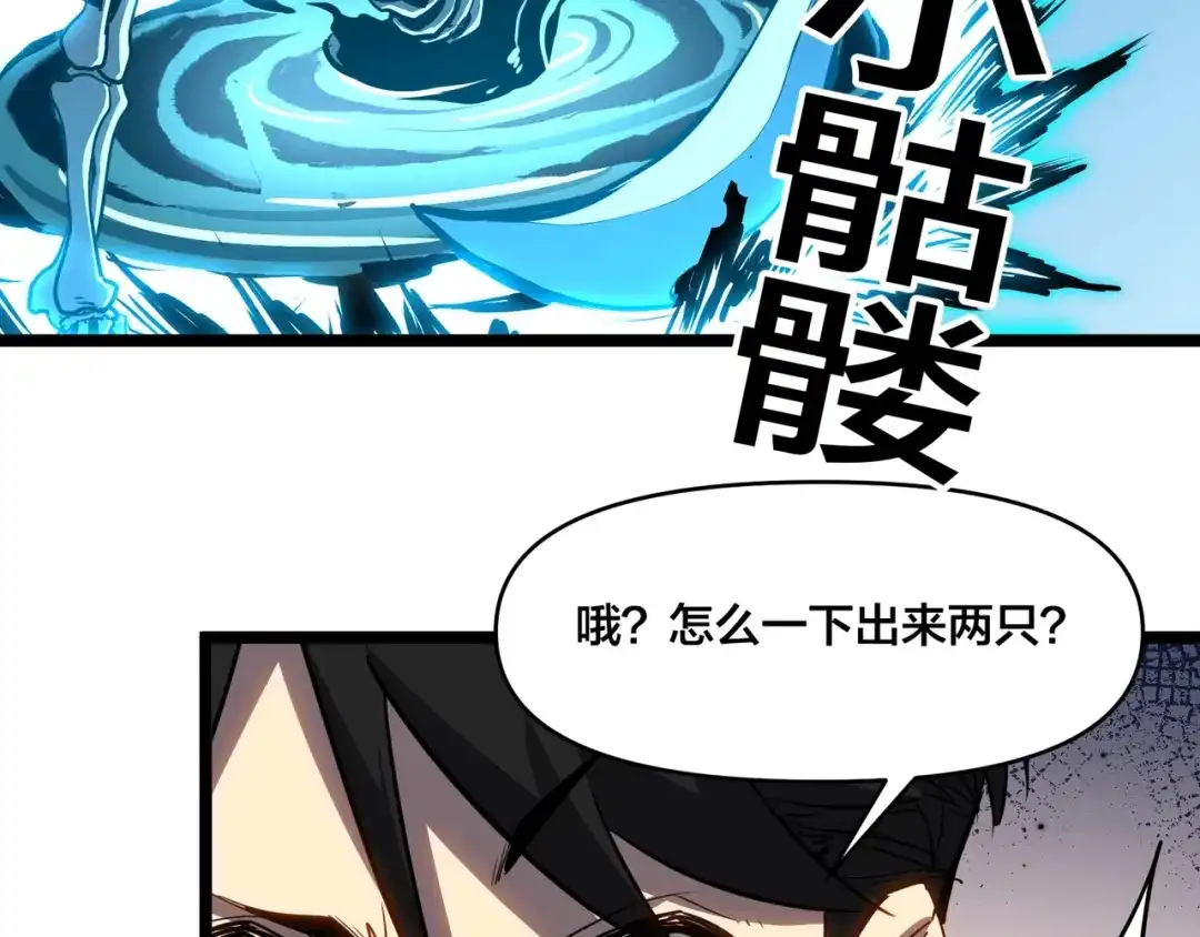 《永久一滴血，我照样无敌于世》第2话 地狱级迷雾之森！ 第39页