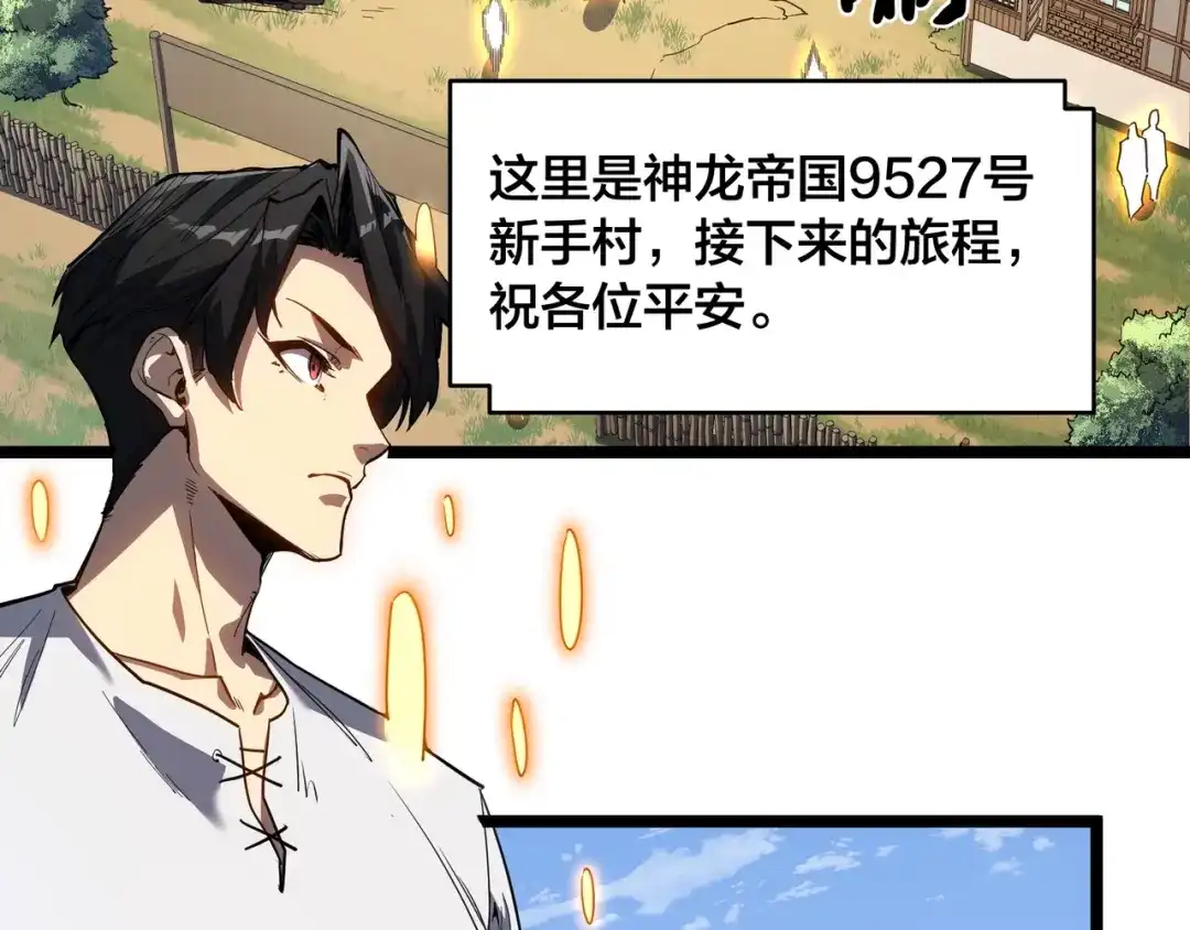 《永久一滴血，我照样无敌于世》第2话 地狱级迷雾之森！ 第16页