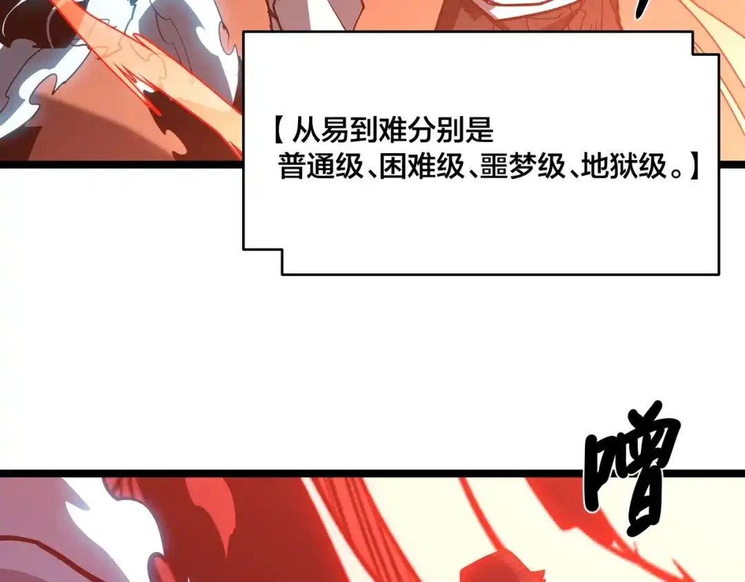 《永久一滴血，我照样无敌于世》第2话 地狱级迷雾之森！ 第136页