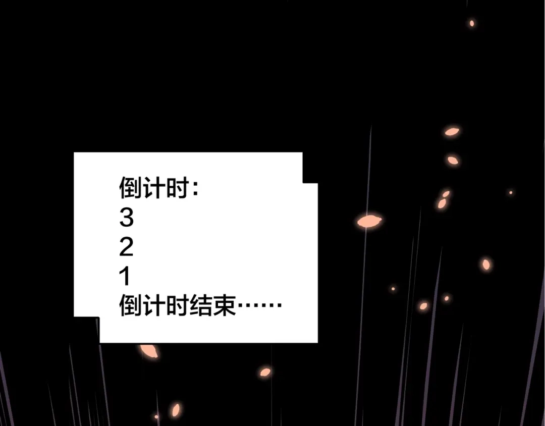 《永久一滴血，我照样无敌于世》第2话 地狱级迷雾之森！ 第9页