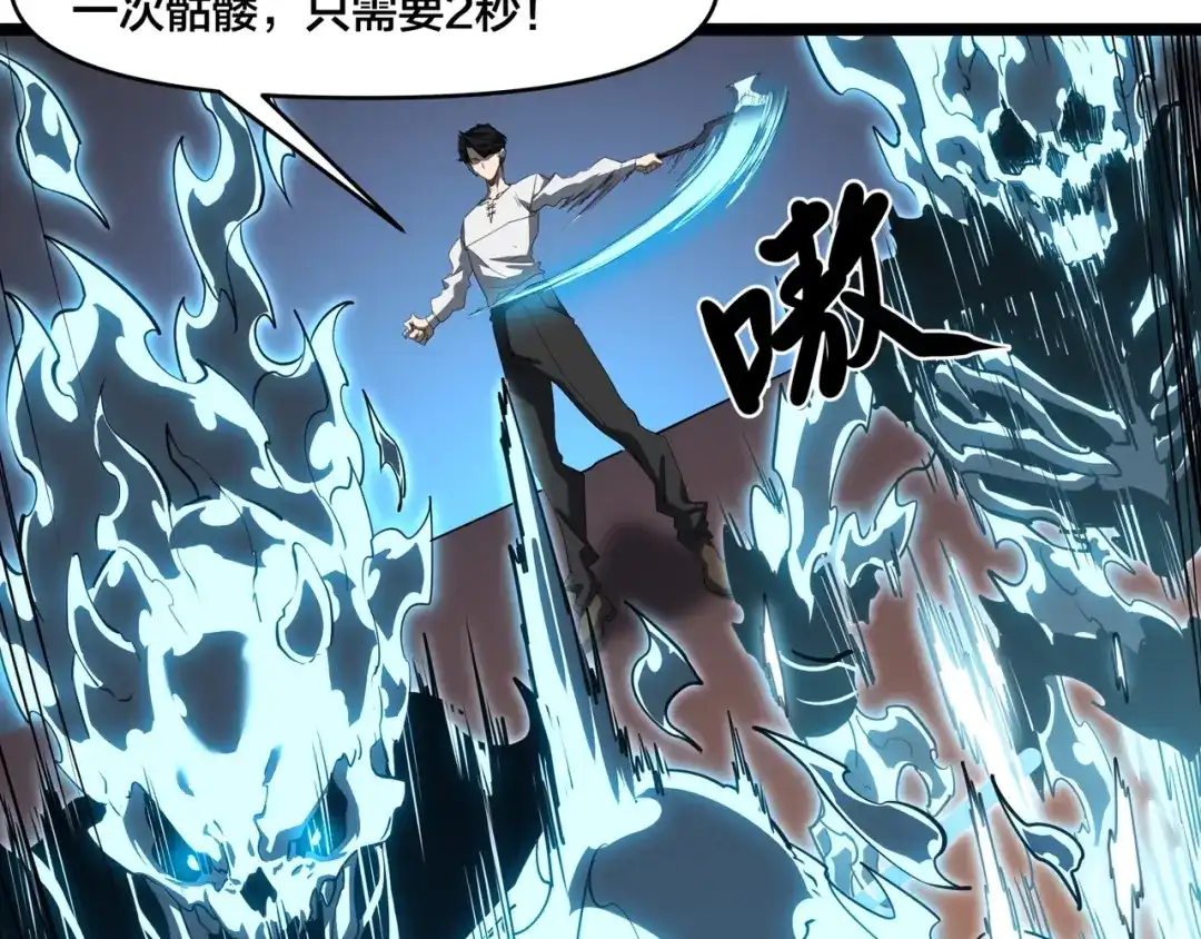 《永久一滴血，我照样无敌于世》第2话 地狱级迷雾之森！ 第117页