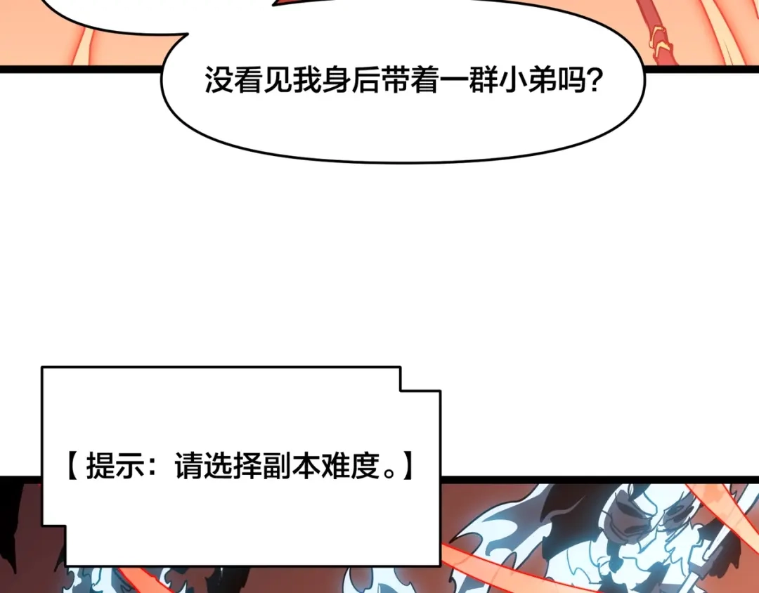 《永久一滴血，我照样无敌于世》第2话 地狱级迷雾之森！ 第134页