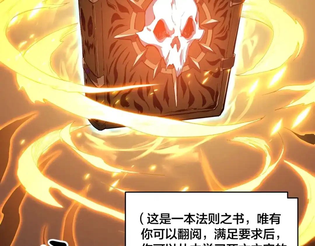 《永久一滴血，我照样无敌于世》第2话 地狱级迷雾之森！ 第34页