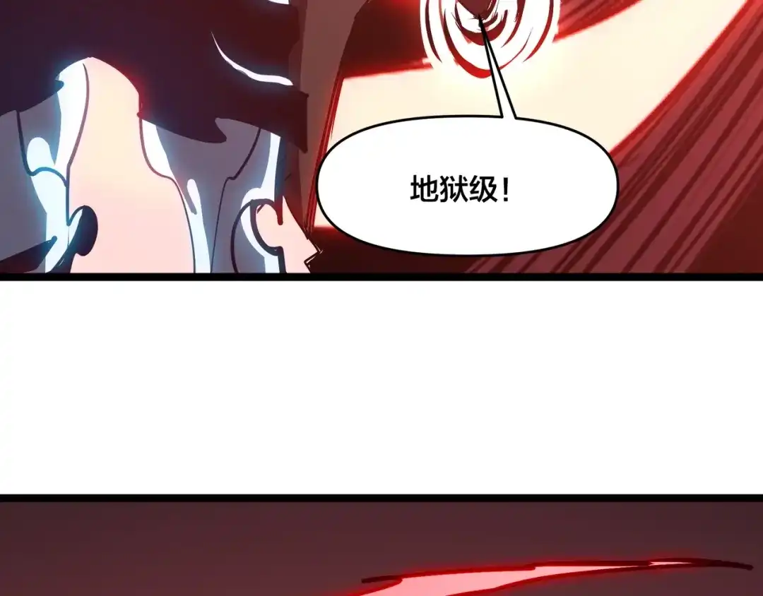 《永久一滴血，我照样无敌于世》第2话 地狱级迷雾之森！ 第138页