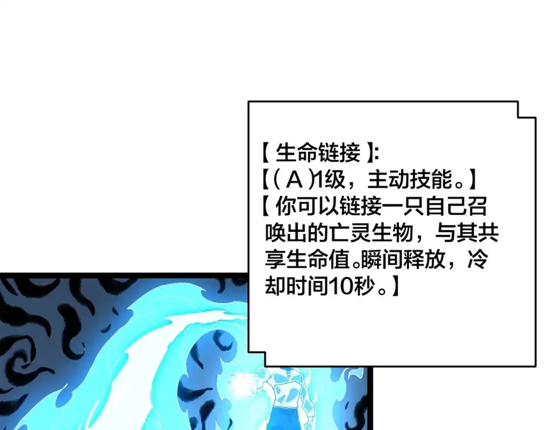 《永久一滴血，我照样无敌于世》第2话 地狱级迷雾之森！ 第25页