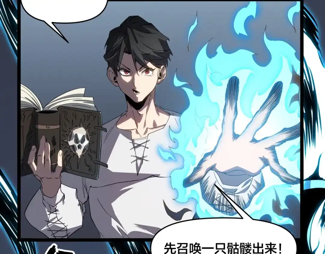 《永久一滴血，我照样无敌于世》第2话 地狱级迷雾之森！ 第36页