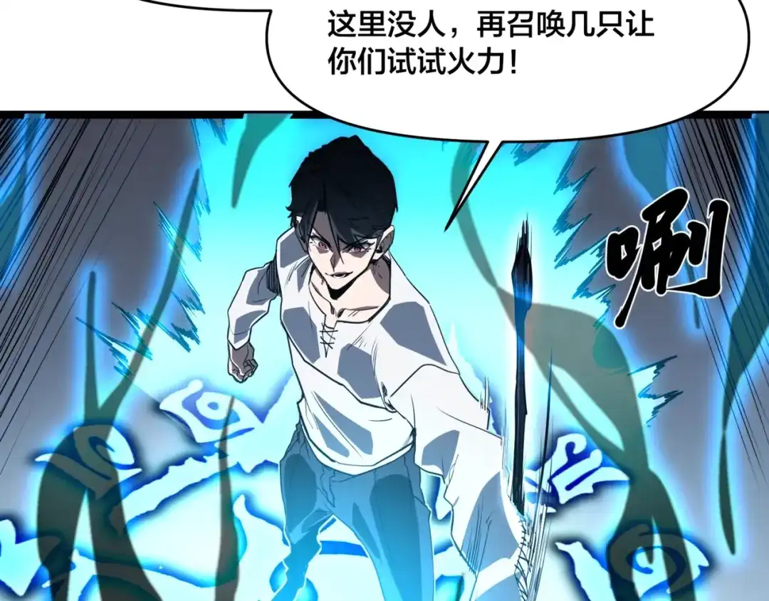 《永久一滴血，我照样无敌于世》第2话 地狱级迷雾之森！ 第70页