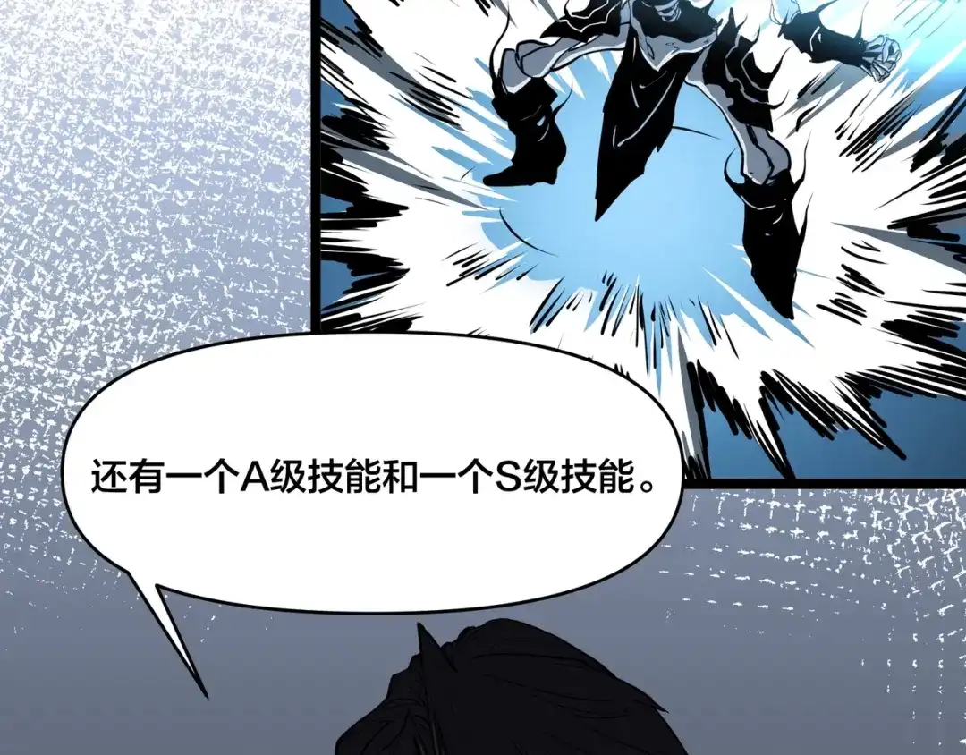 《永久一滴血，我照样无敌于世》第2话 地狱级迷雾之森！ 第28页