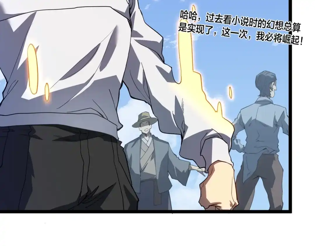 《永久一滴血，我照样无敌于世》第2话 地狱级迷雾之森！ 第17页