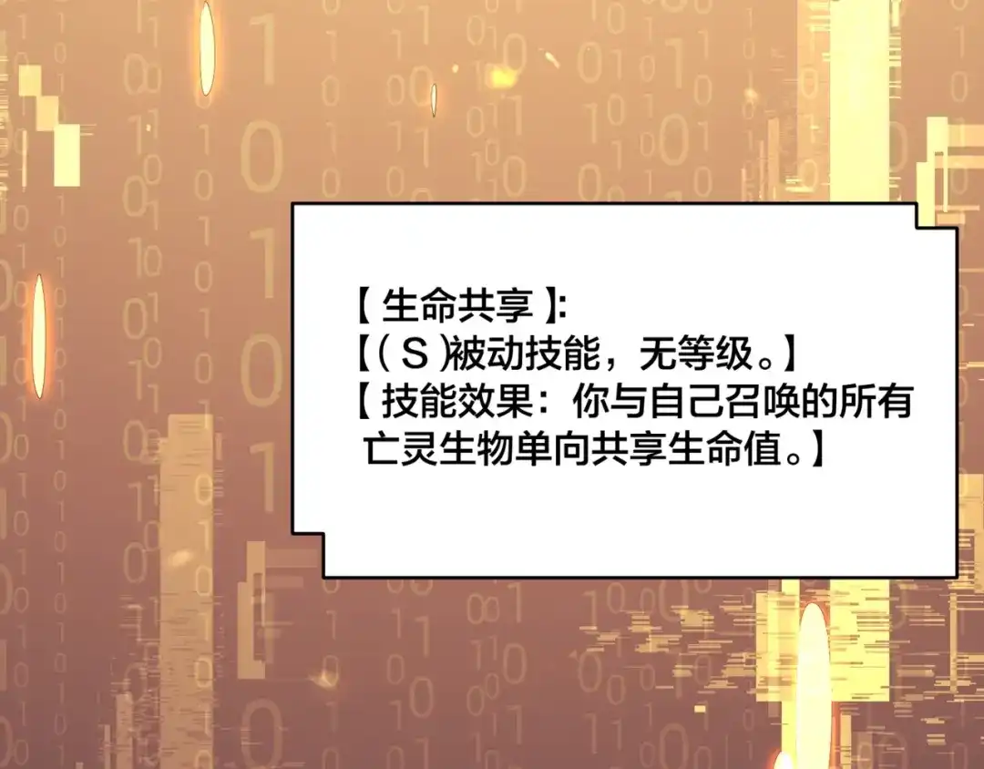《永久一滴血，我照样无敌于世》第2话 地狱级迷雾之森！ 第97页