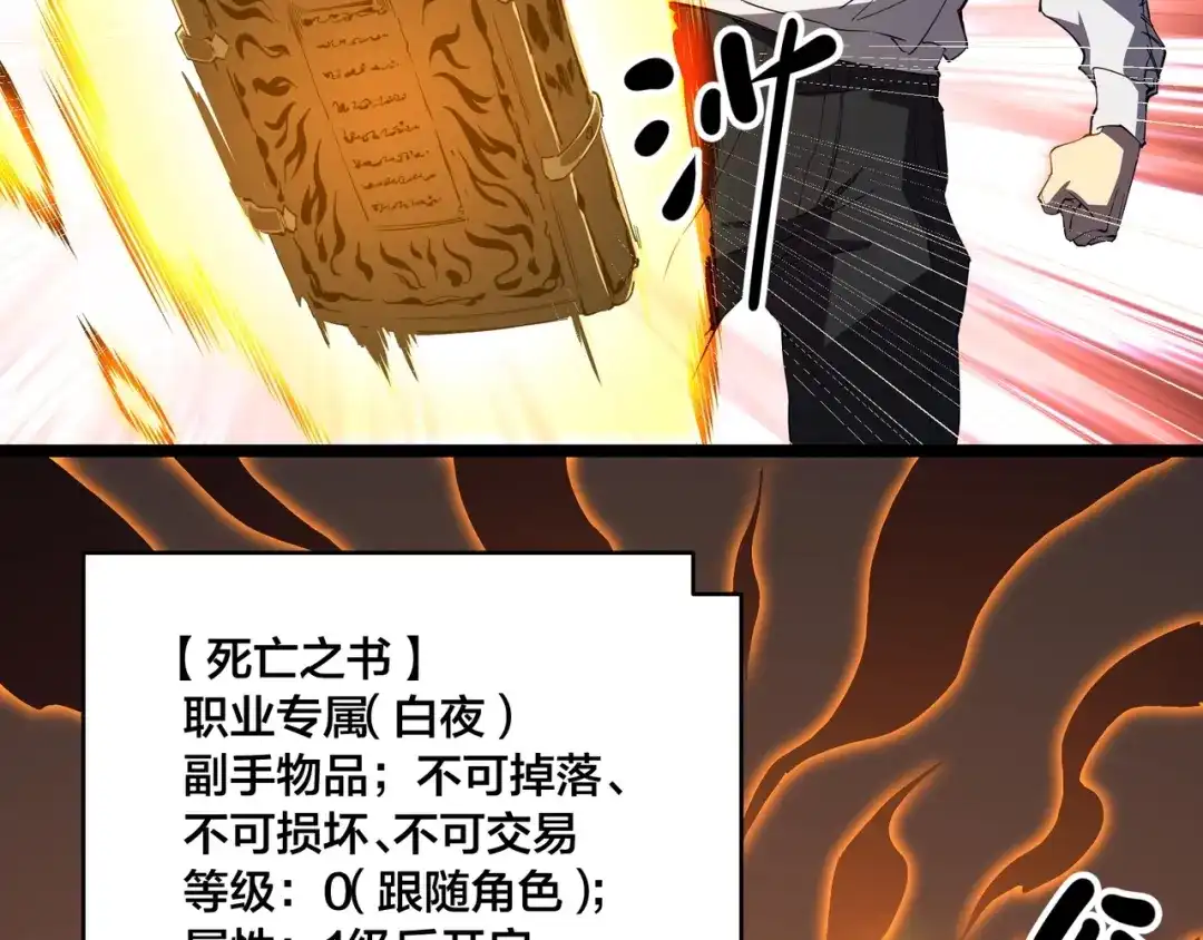 《永久一滴血，我照样无敌于世》第2话 地狱级迷雾之森！ 第32页
