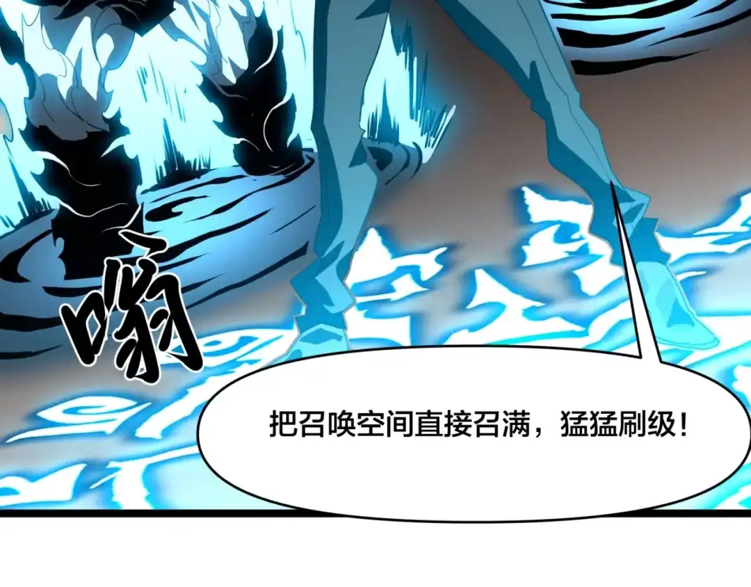 《永久一滴血，我照样无敌于世》第2话 地狱级迷雾之森！ 第102页