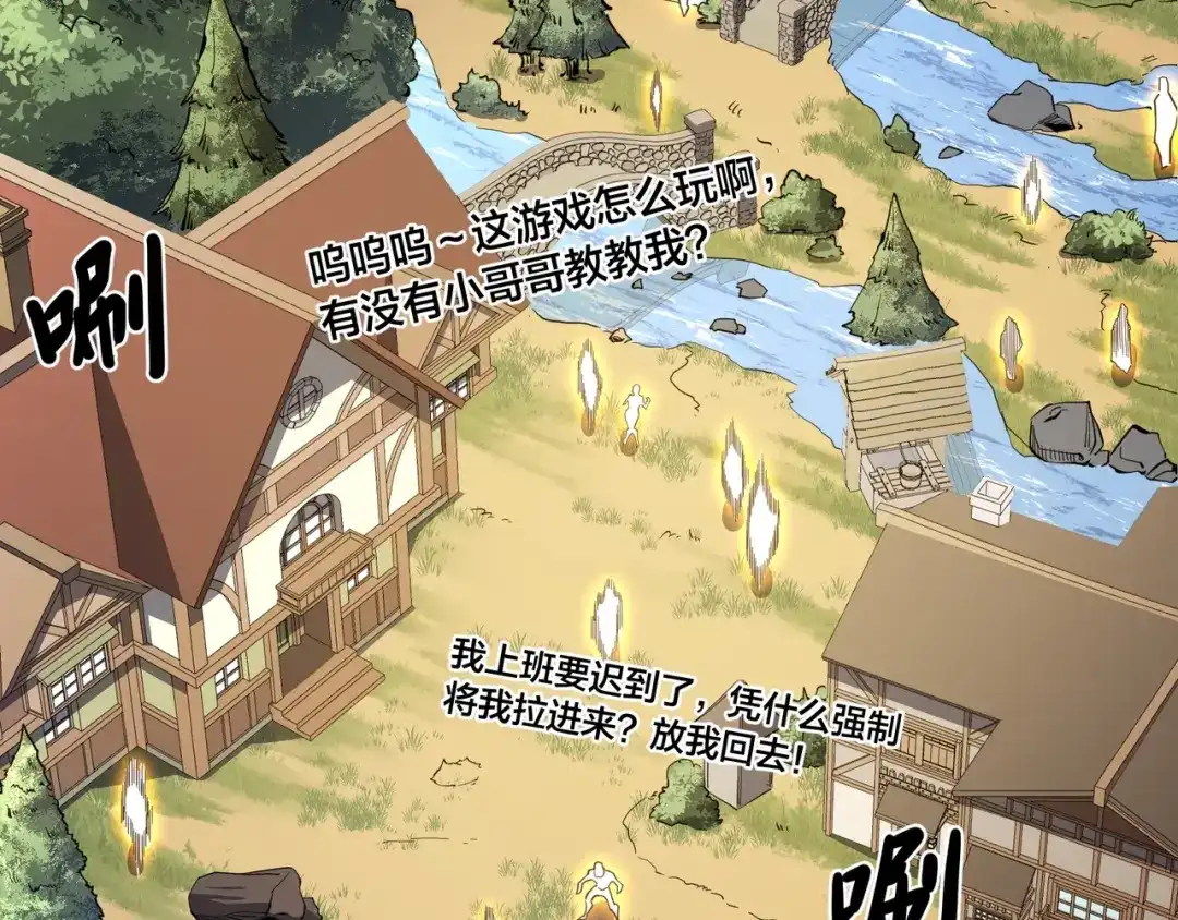 《永久一滴血，我照样无敌于世》第2话 地狱级迷雾之森！ 第15页