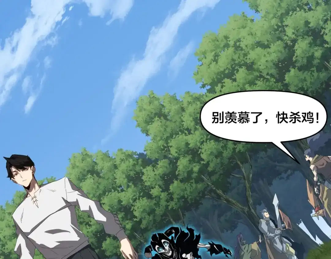 《永久一滴血，我照样无敌于世》第2话 地狱级迷雾之森！ 第59页