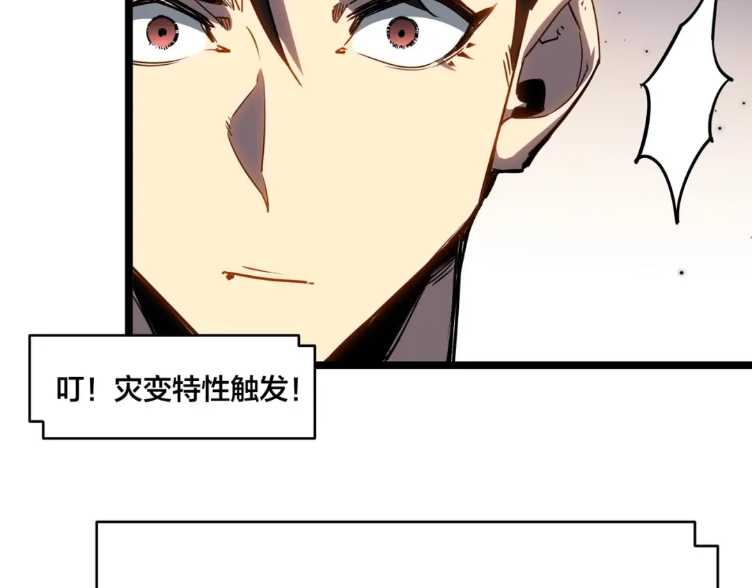 《永久一滴血，我照样无敌于世》第2话 地狱级迷雾之森！ 第40页