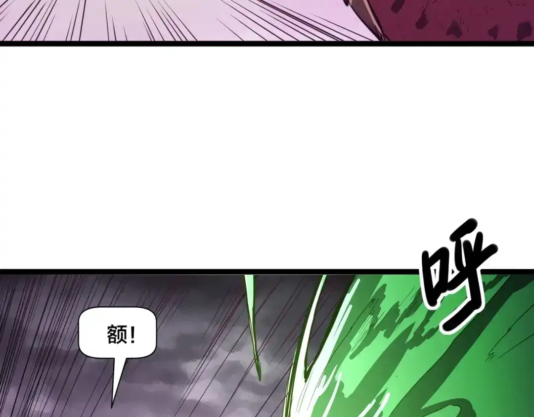 《永久一滴血，我照样无敌于世》第3话 白银级BOSS来袭？！ 第130页